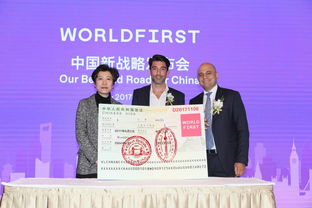 worldfirst加速布局中國,助力中國跨境電商發展