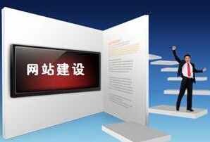 衡水網站建設公司 咨詢衡水網站建設公司哪家好 衡水專業網站建設公司選網加思維圖片|衡水網站建設公司 咨詢衡水網站建設公司哪家好 衡水專業網站建設公司選網加思維產品圖片由河北網加思維網絡科技衡水商務部公司生產提供-